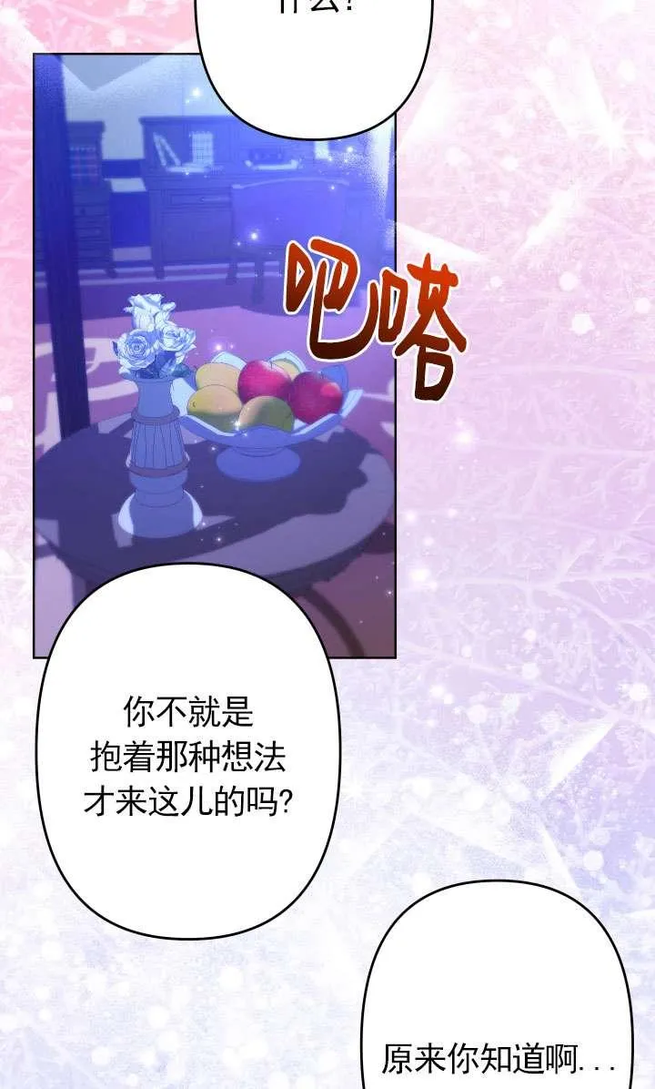 第44话 第28页