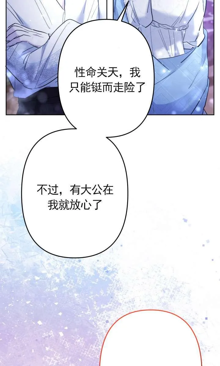 第44话 第31页