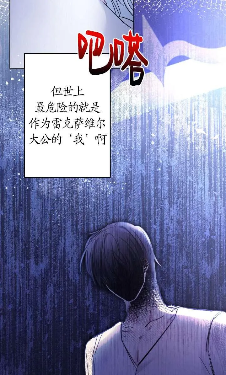 第44话 第38页