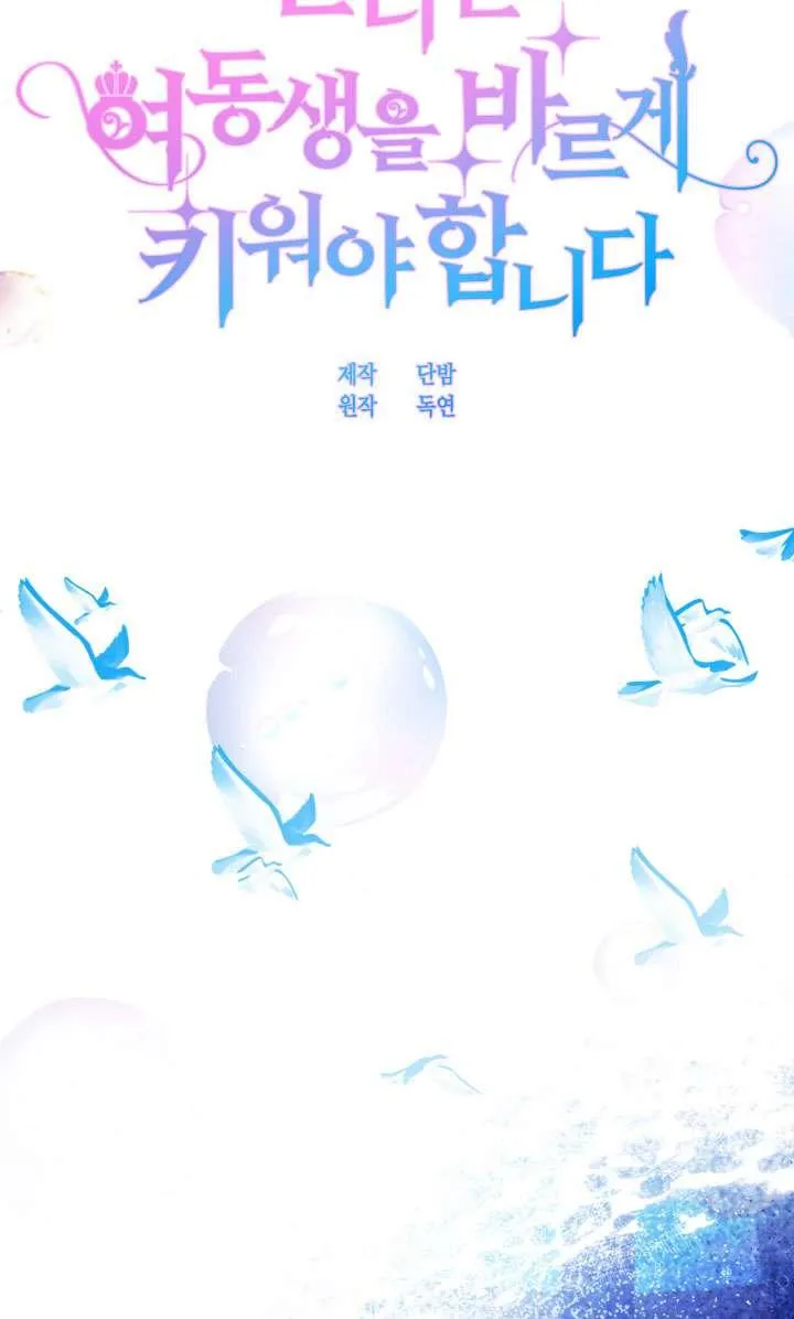 第44话 第43页