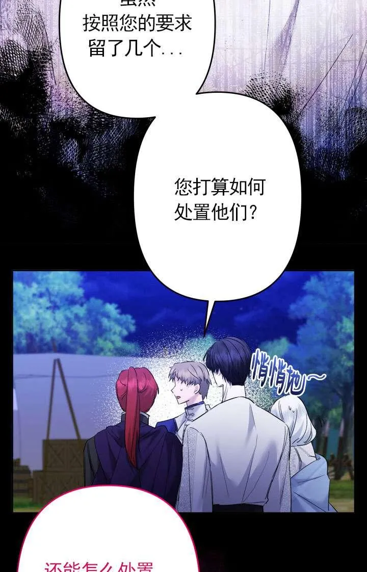 第44话 第74页