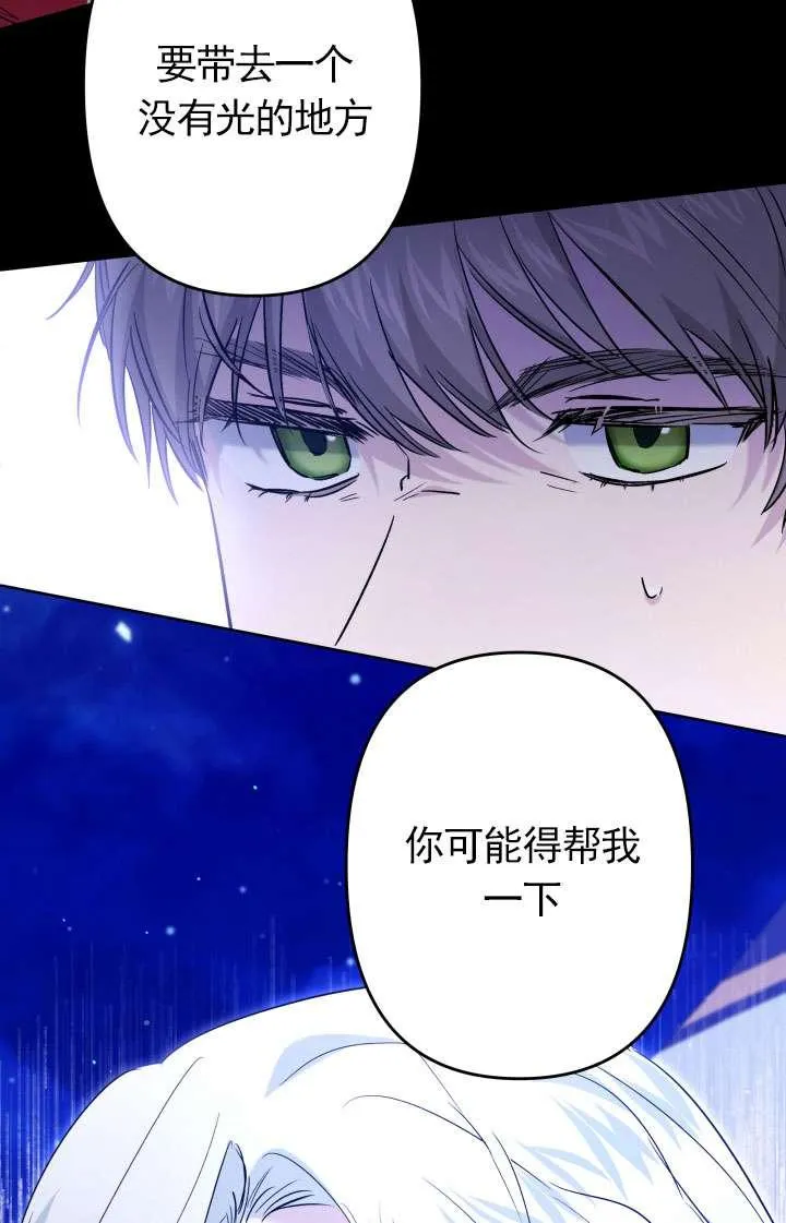 第44话 第76页