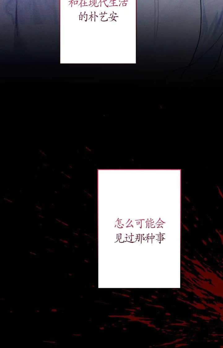 第44话 第86页