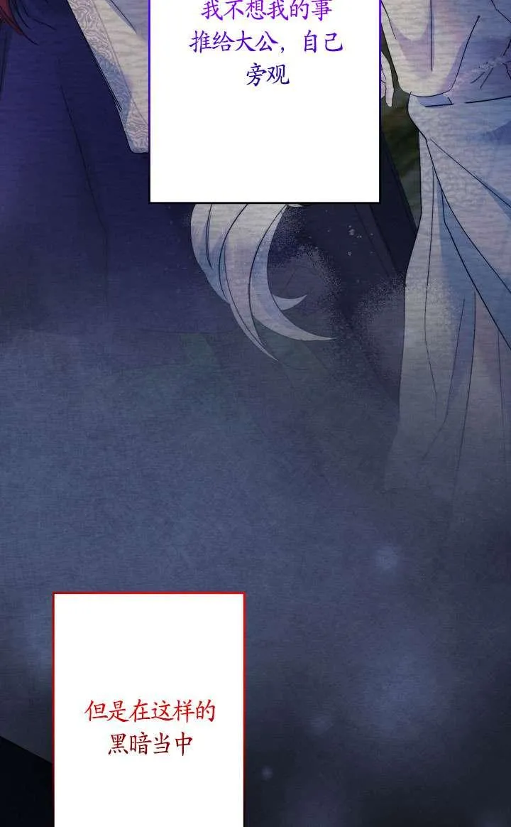 第45话 第3页