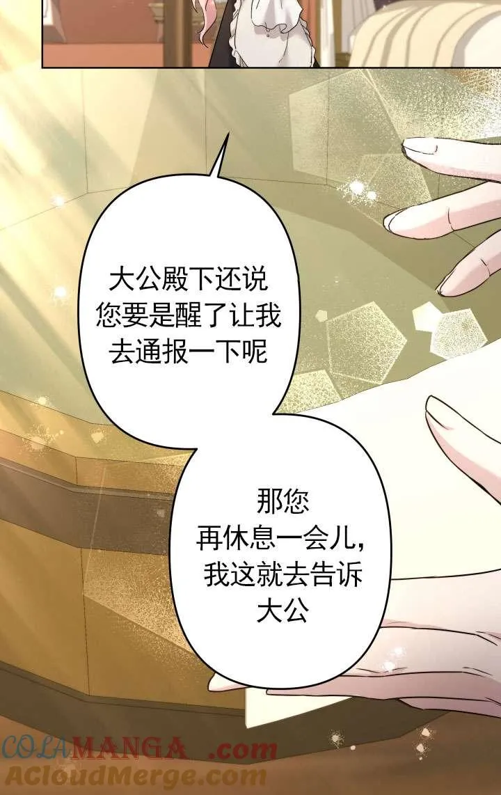 第45话 第33页