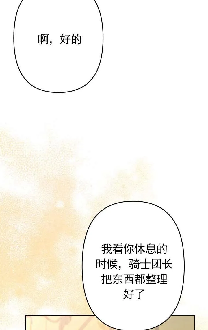 第45话 第36页