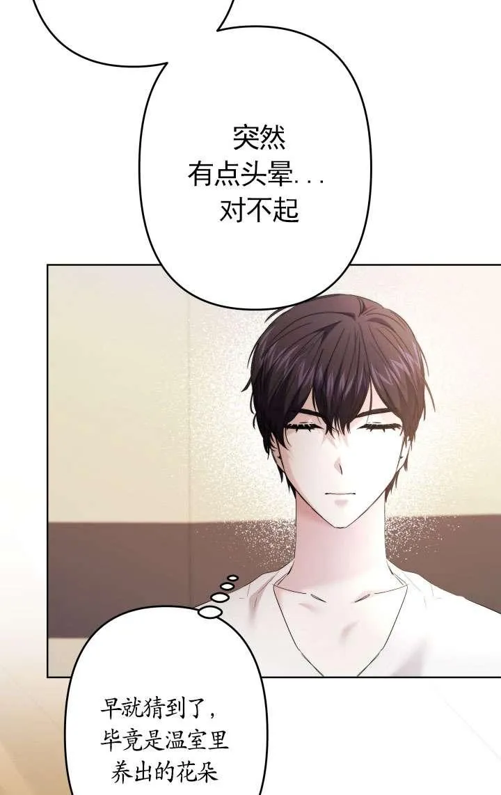 第45话 第38页