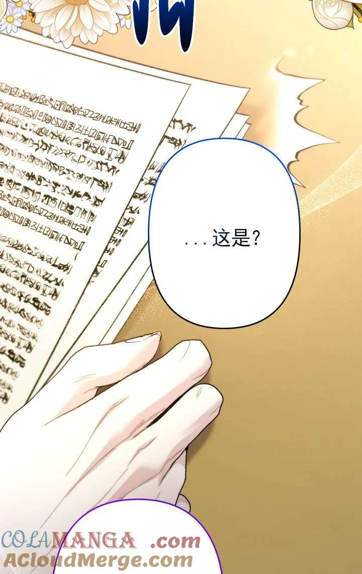 第45话 第41页