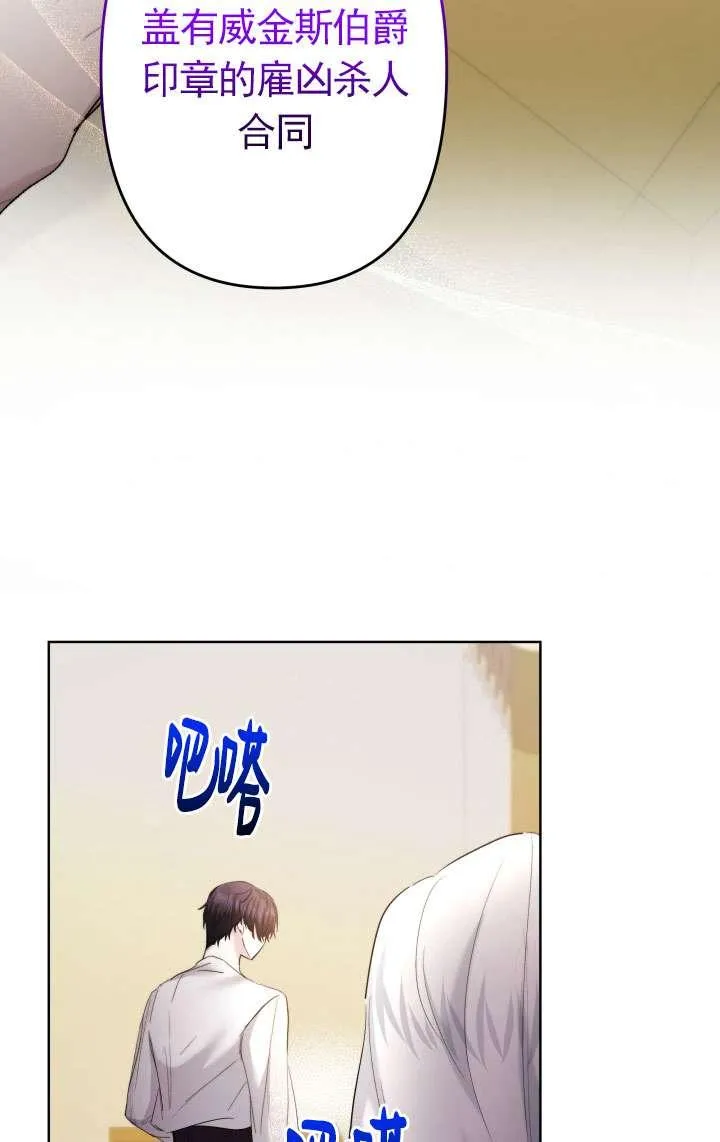 第45话 第42页