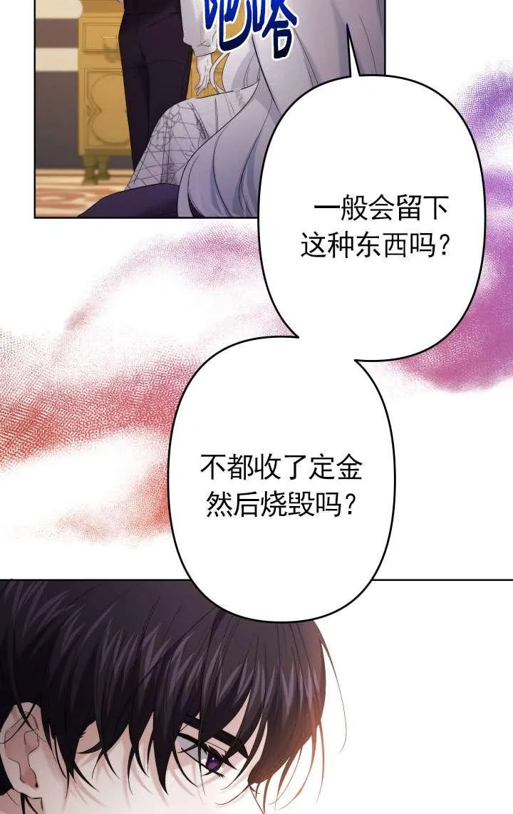 第45话 第43页