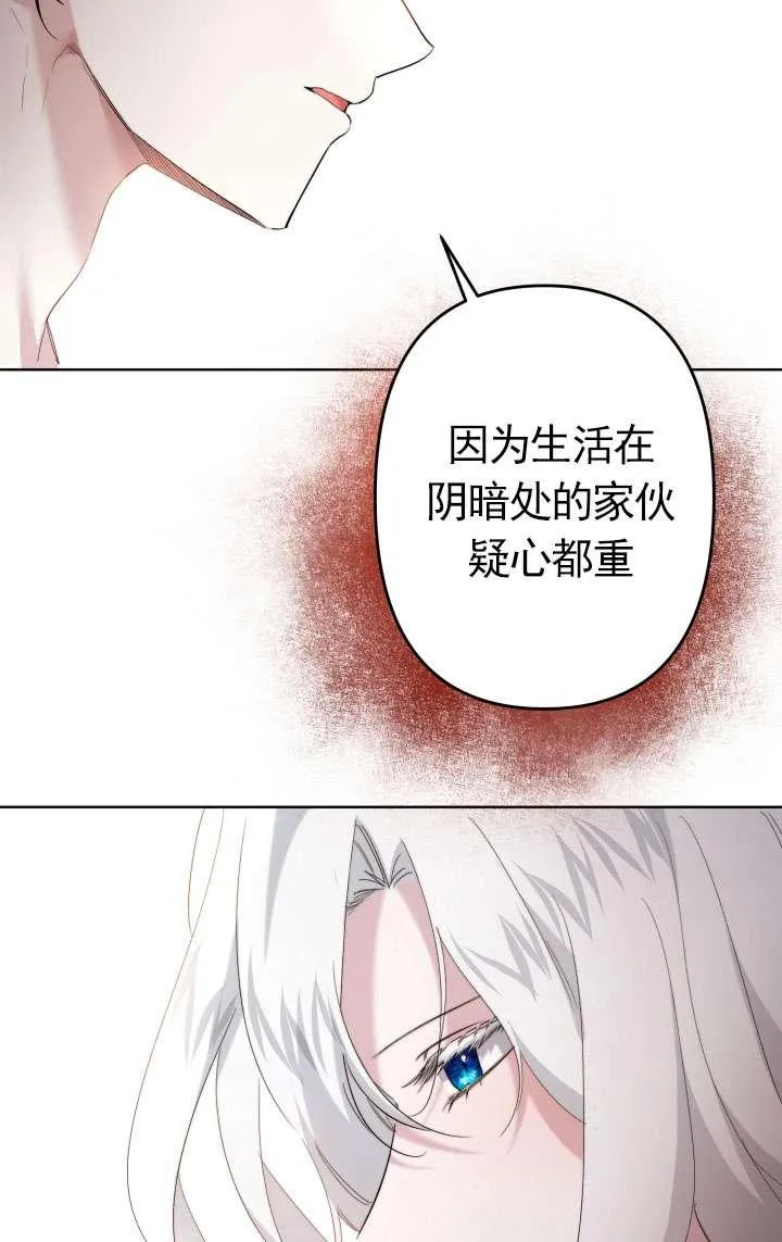 第45话 第44页