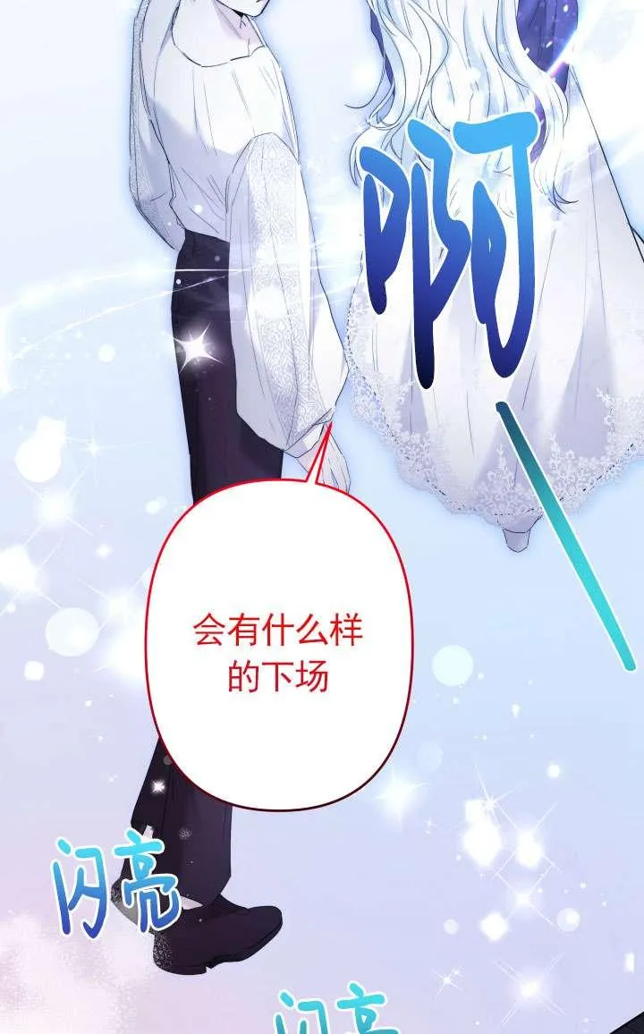 第45话 第54页