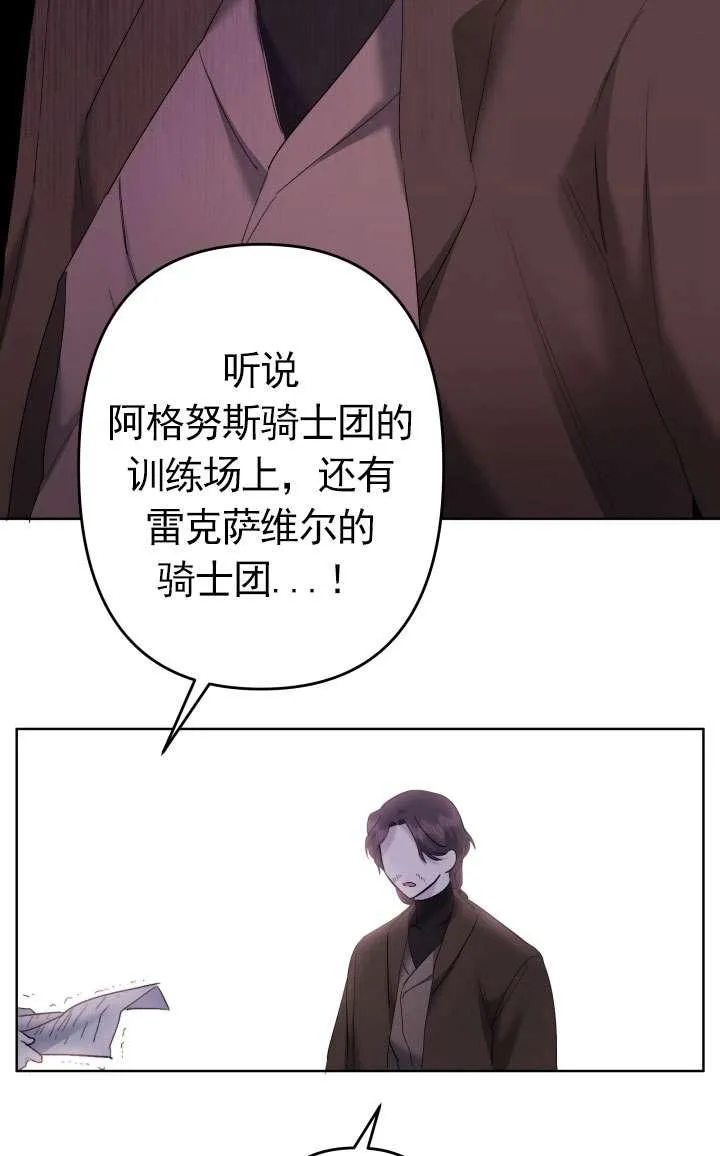 第45话 第59页