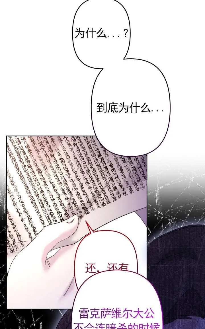 第45话 第60页