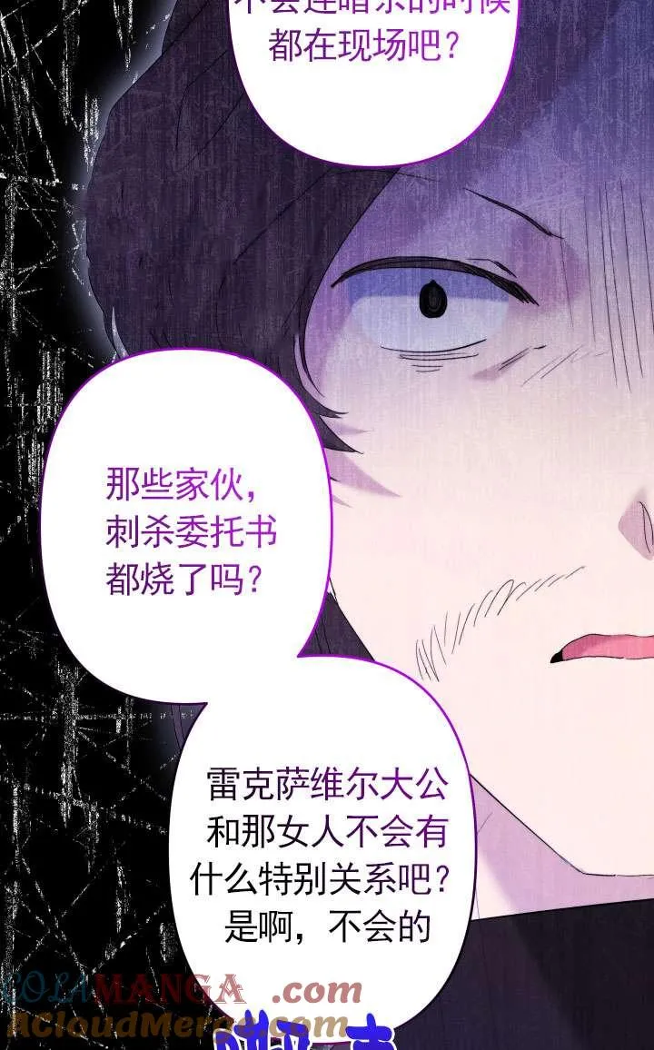 第45话 第61页