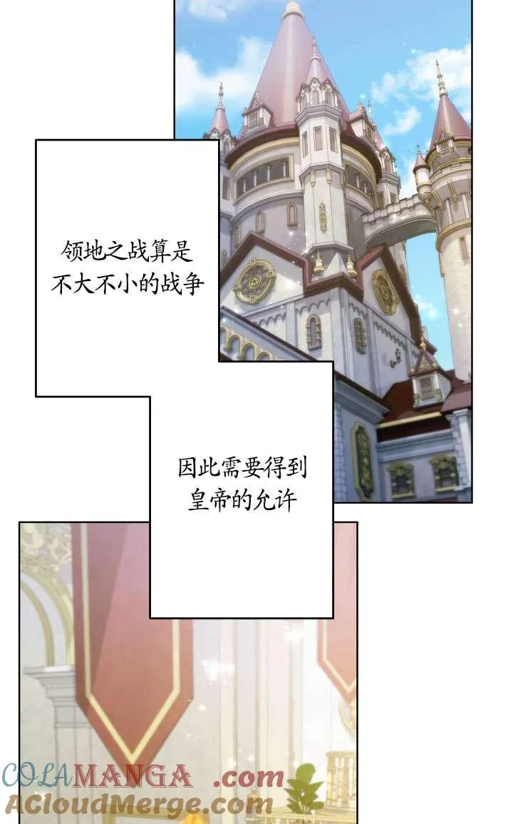 第45话 第69页