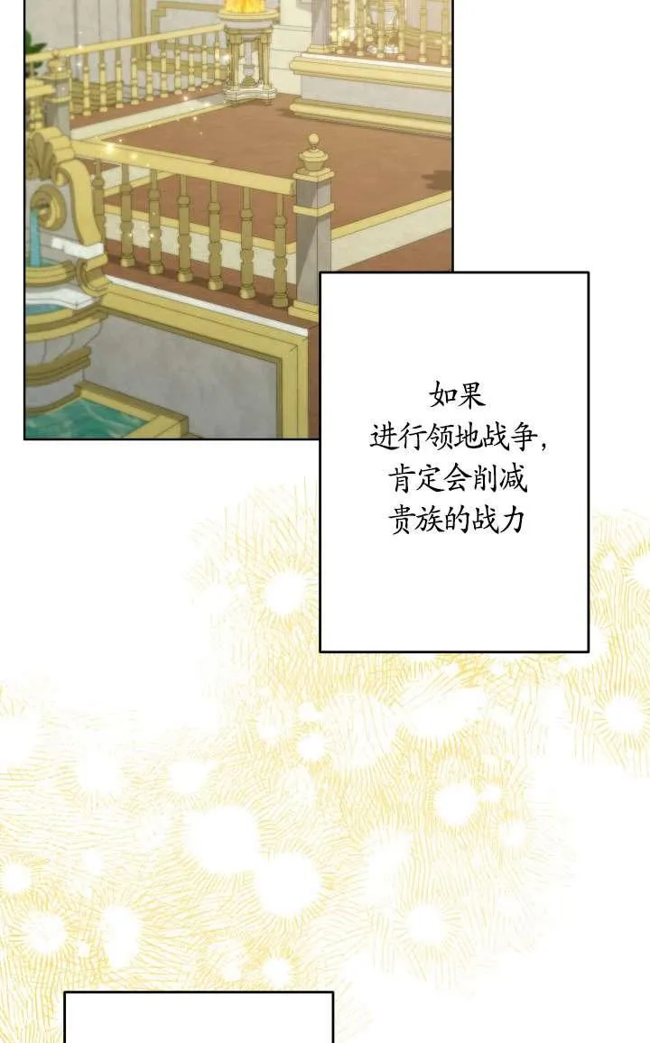 第45话 第70页