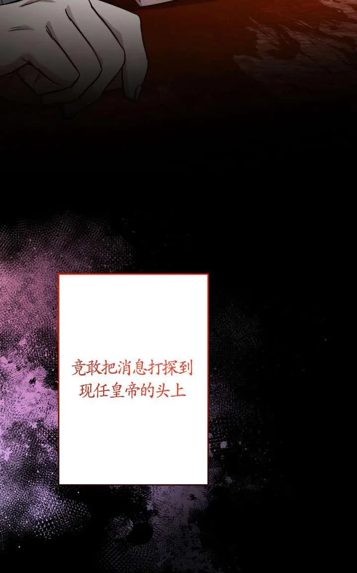 第45话 第75页