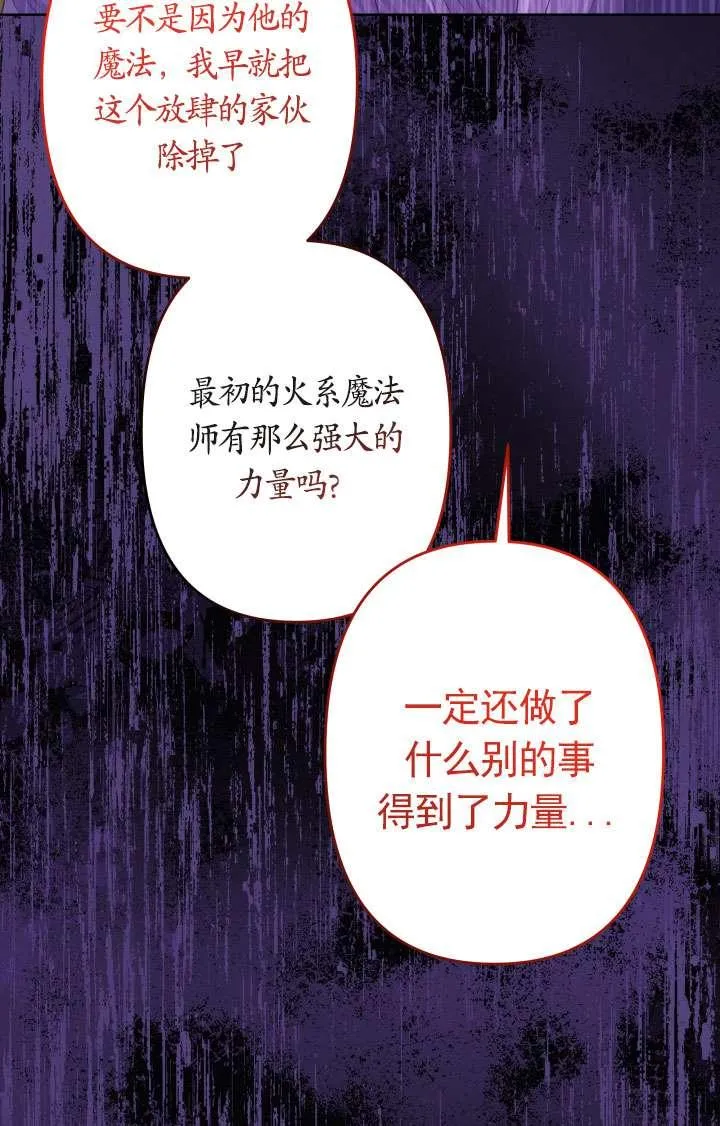 第45话 第86页