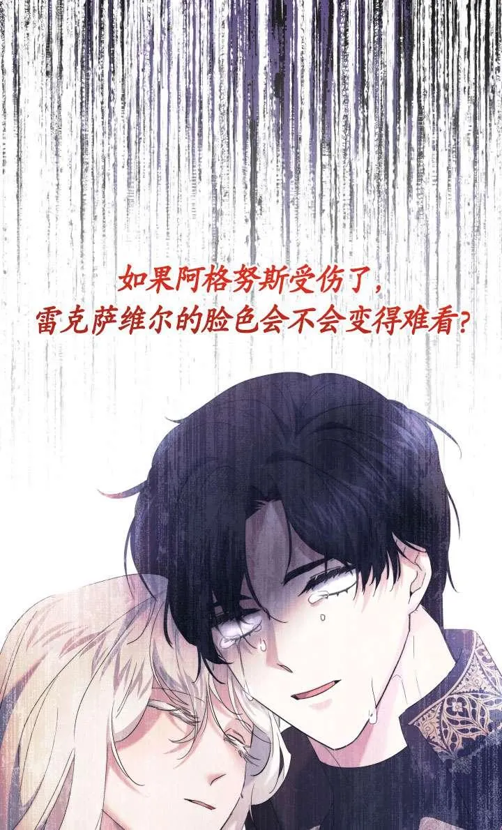 第45话 第88页