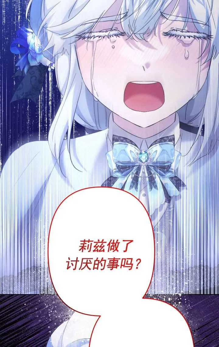 第45话 第118页