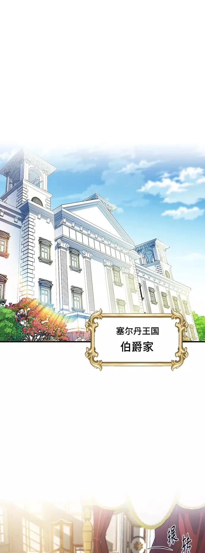 第1话 幸福美满之家 第2页