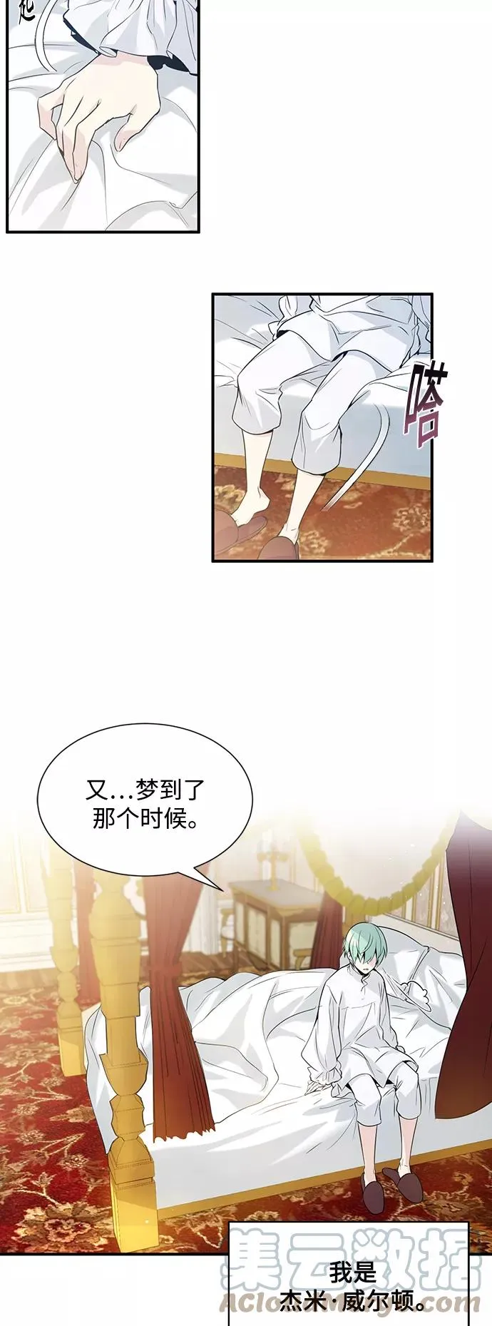 第1话 幸福美满之家 第4页