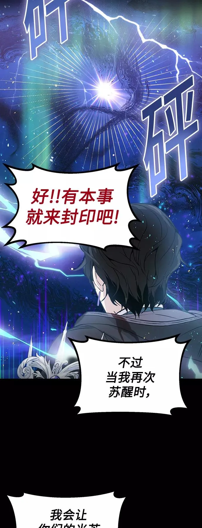 第1话 幸福美满之家 第11页