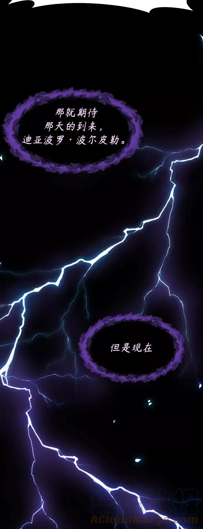 第1话 幸福美满之家 第13页