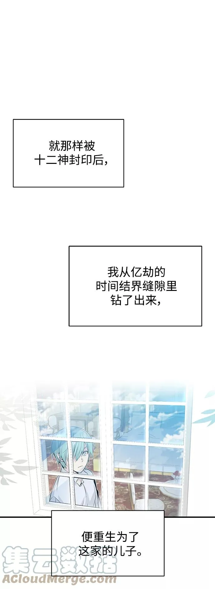 第1话 幸福美满之家 第16页