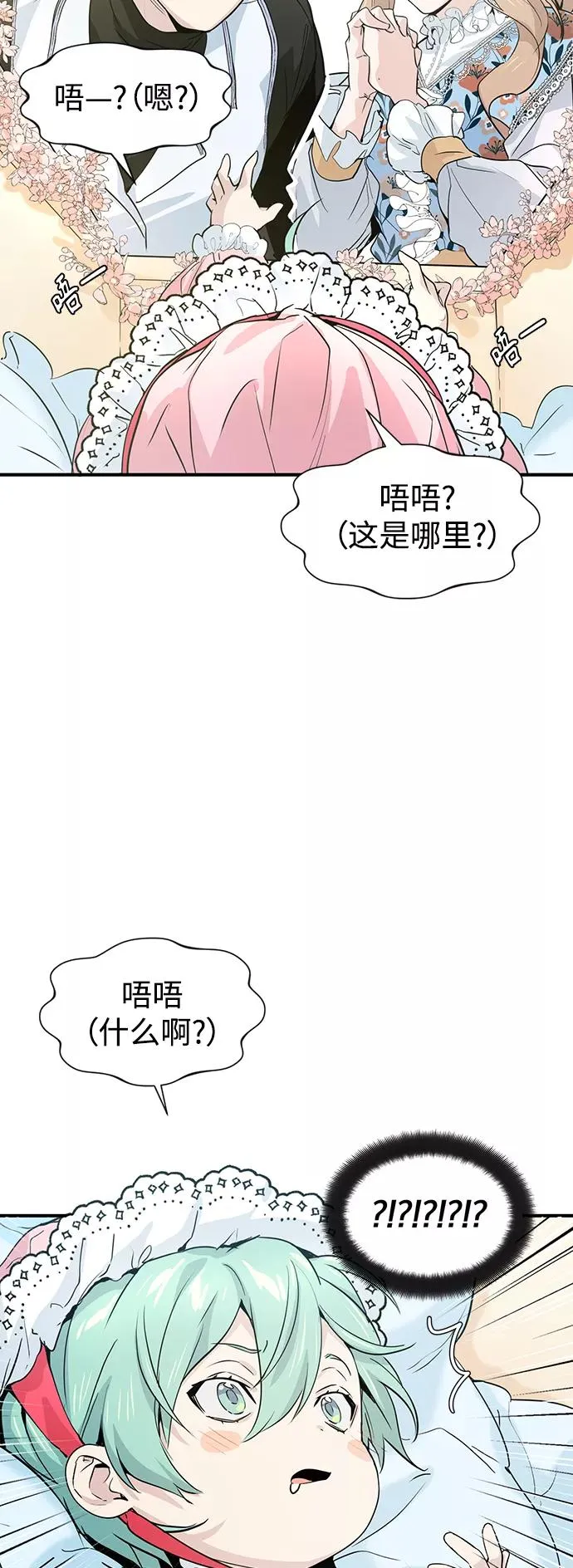 第1话 幸福美满之家 第18页