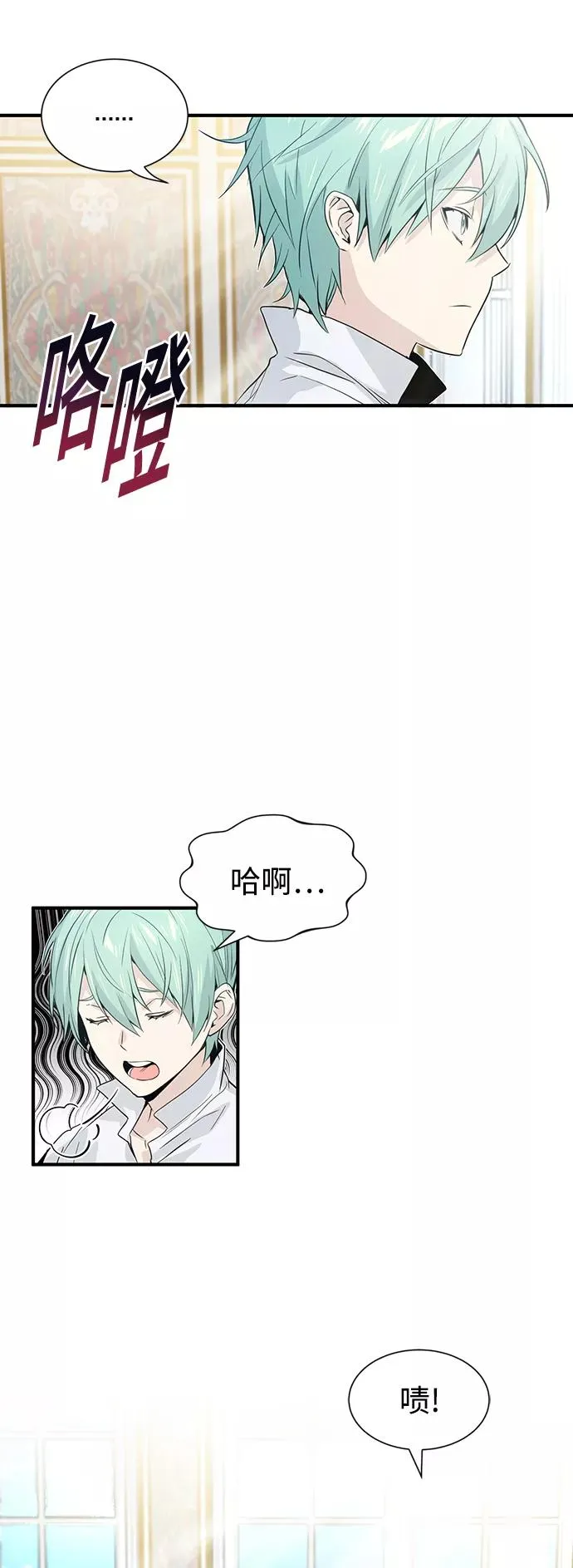第1话 幸福美满之家 第21页
