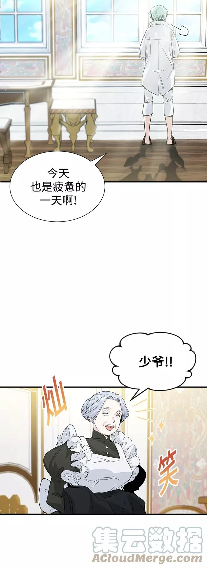 第1话 幸福美满之家 第22页