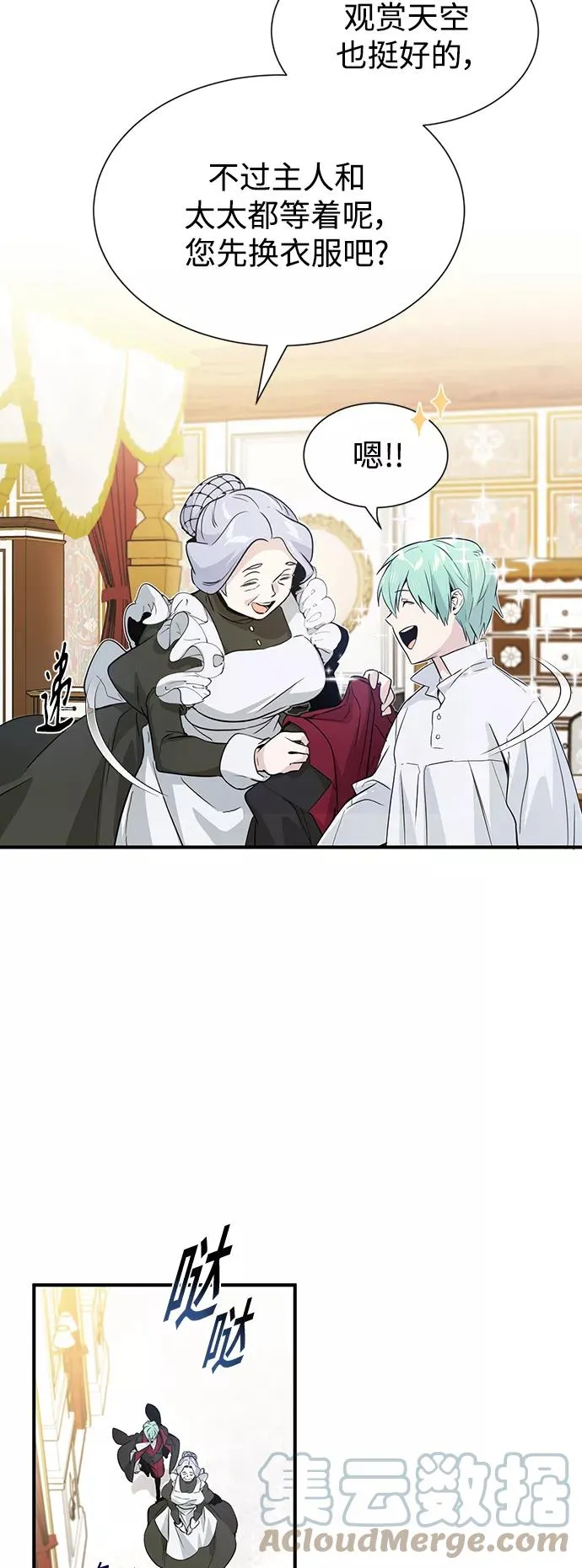 第1话 幸福美满之家 第25页