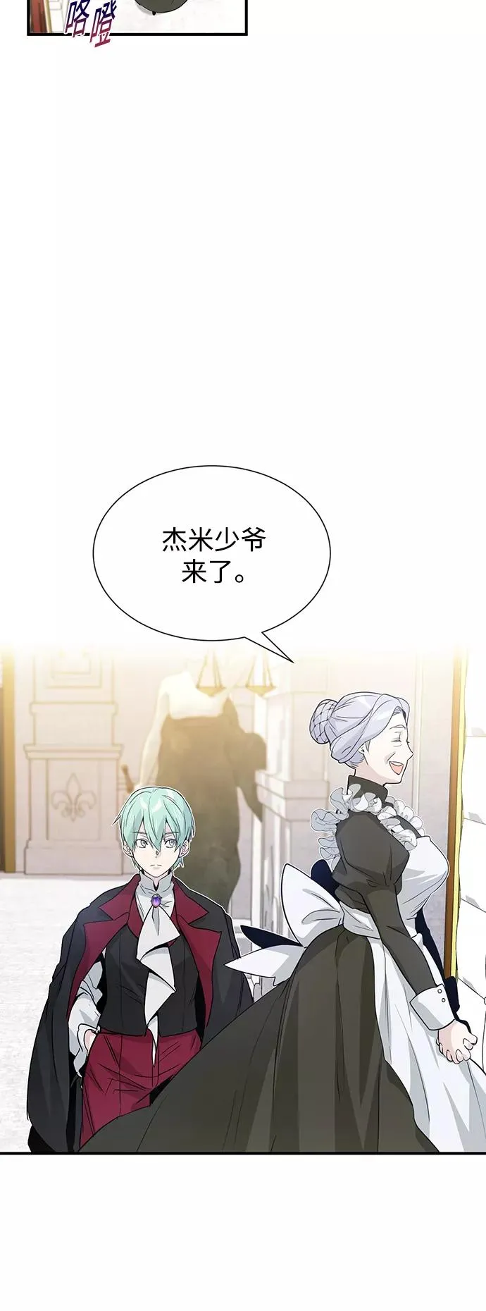 第1话 幸福美满之家 第26页