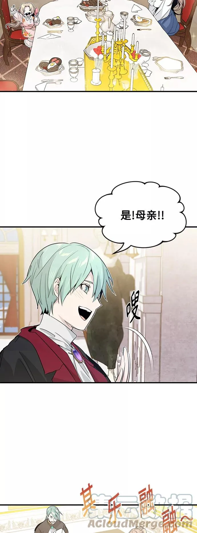 第1话 幸福美满之家 第28页
