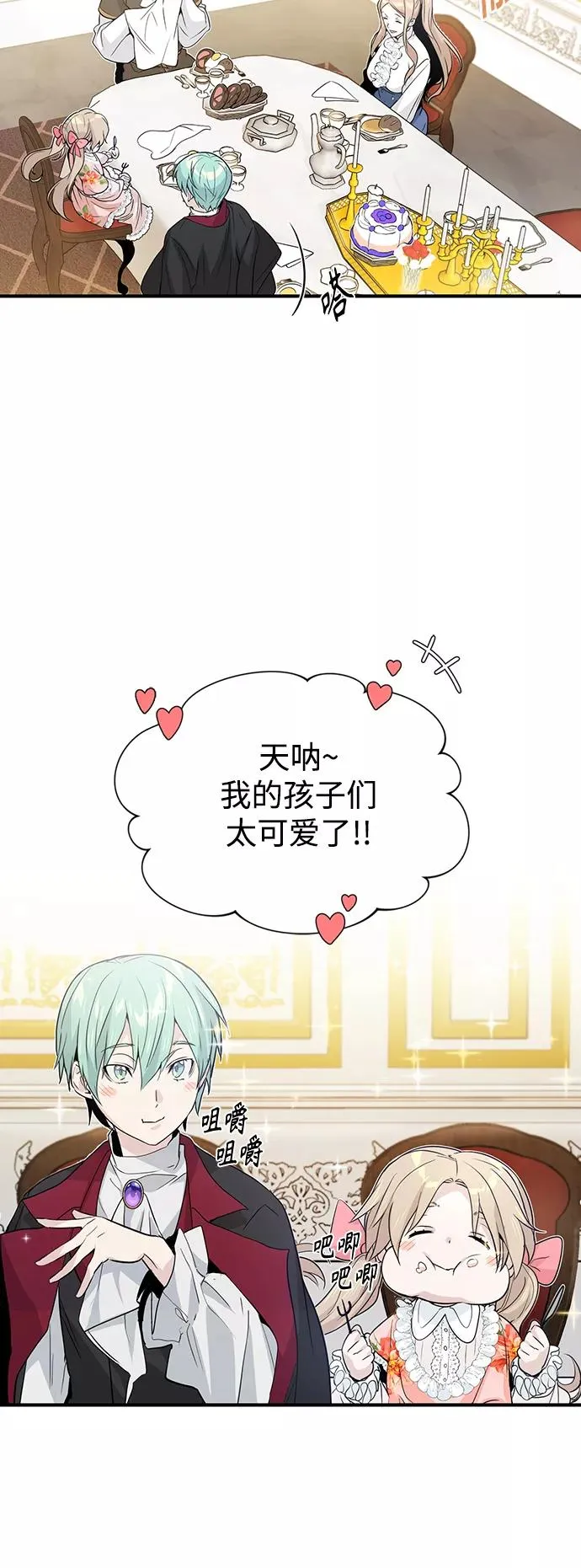 第1话 幸福美满之家 第29页