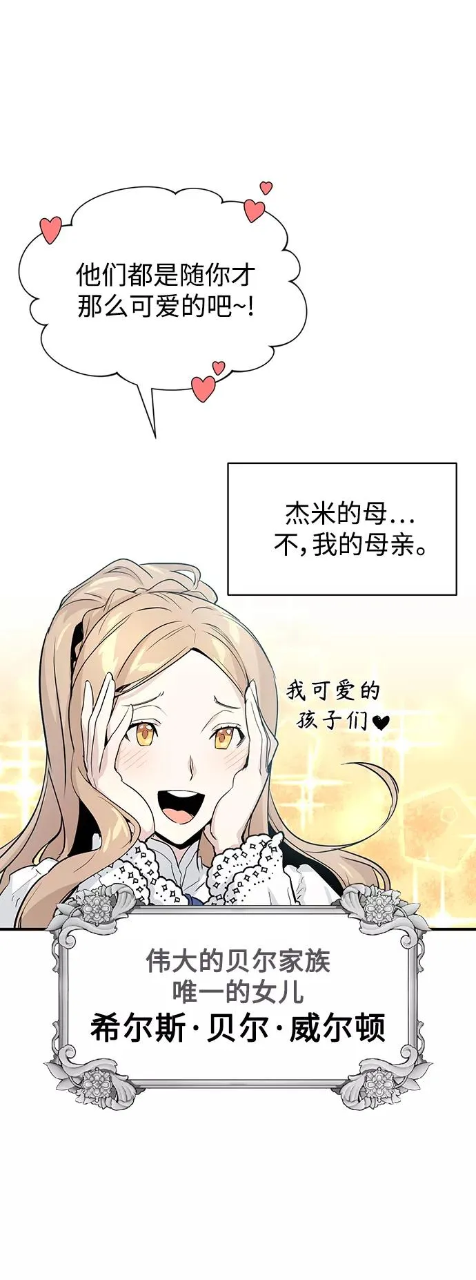 第1话 幸福美满之家 第30页