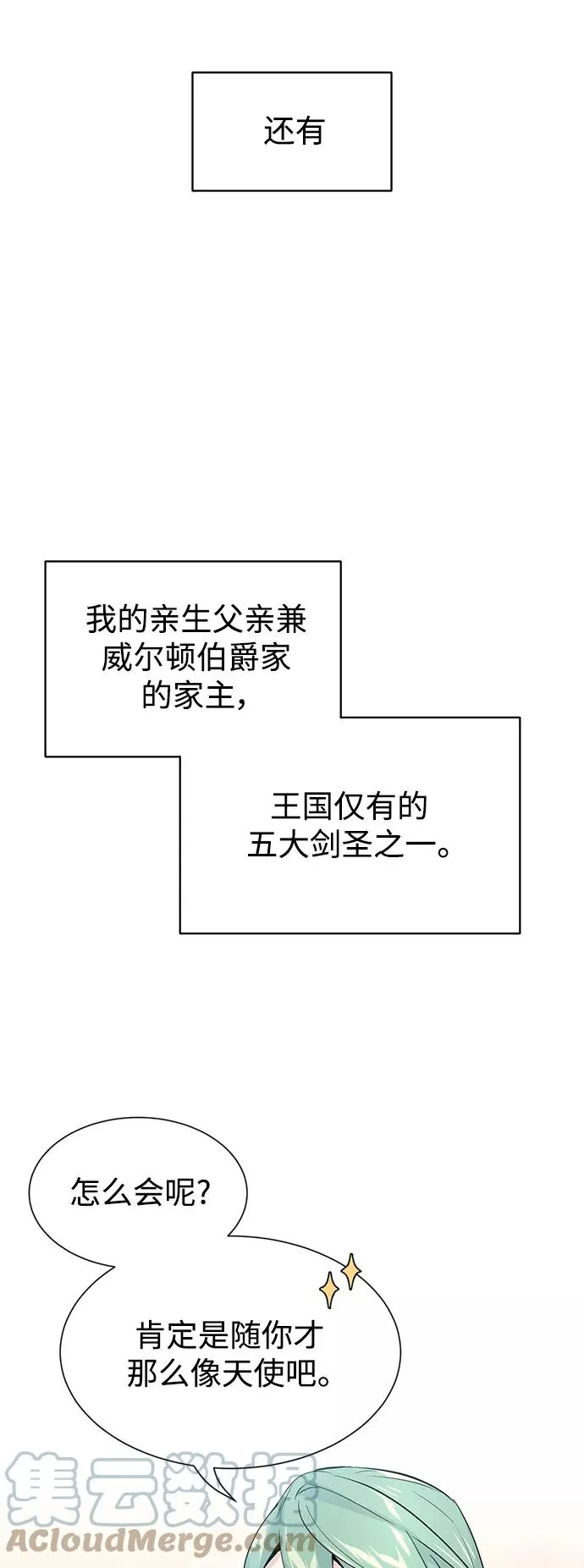 第1话 幸福美满之家 第31页