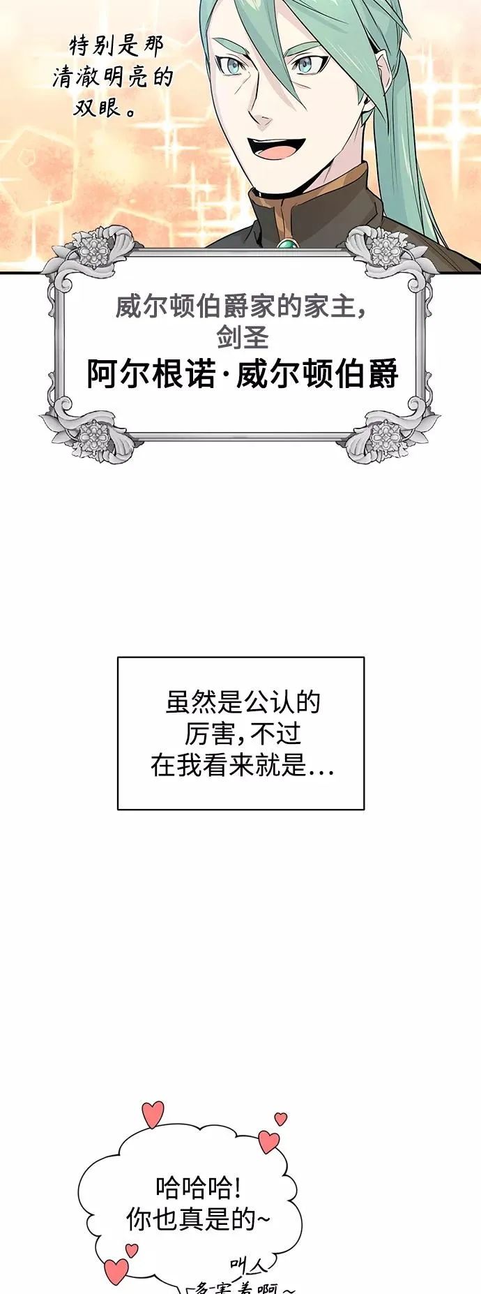 第1话 幸福美满之家 第32页