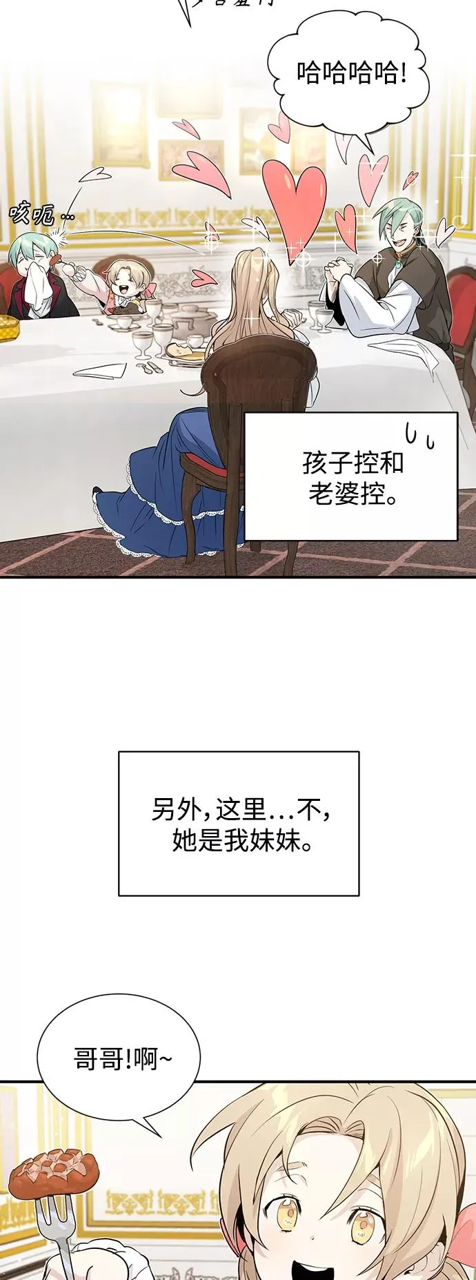 第1话 幸福美满之家 第33页