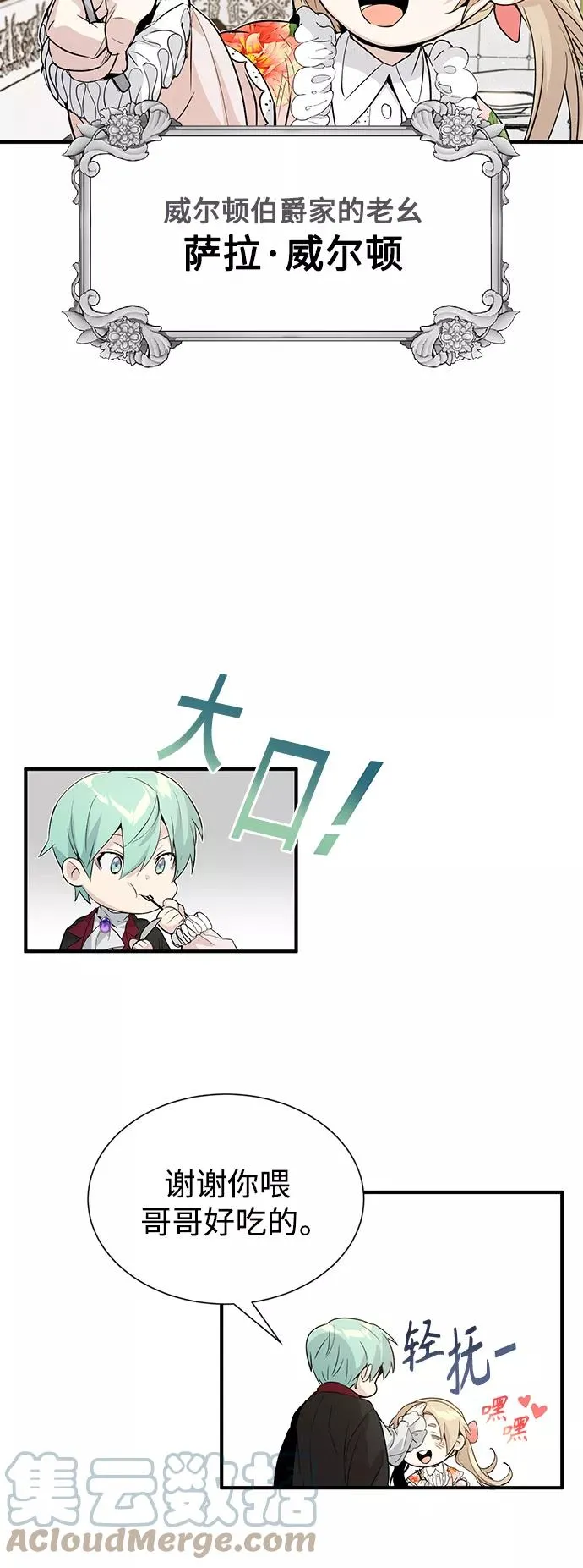 第1话 幸福美满之家 第34页