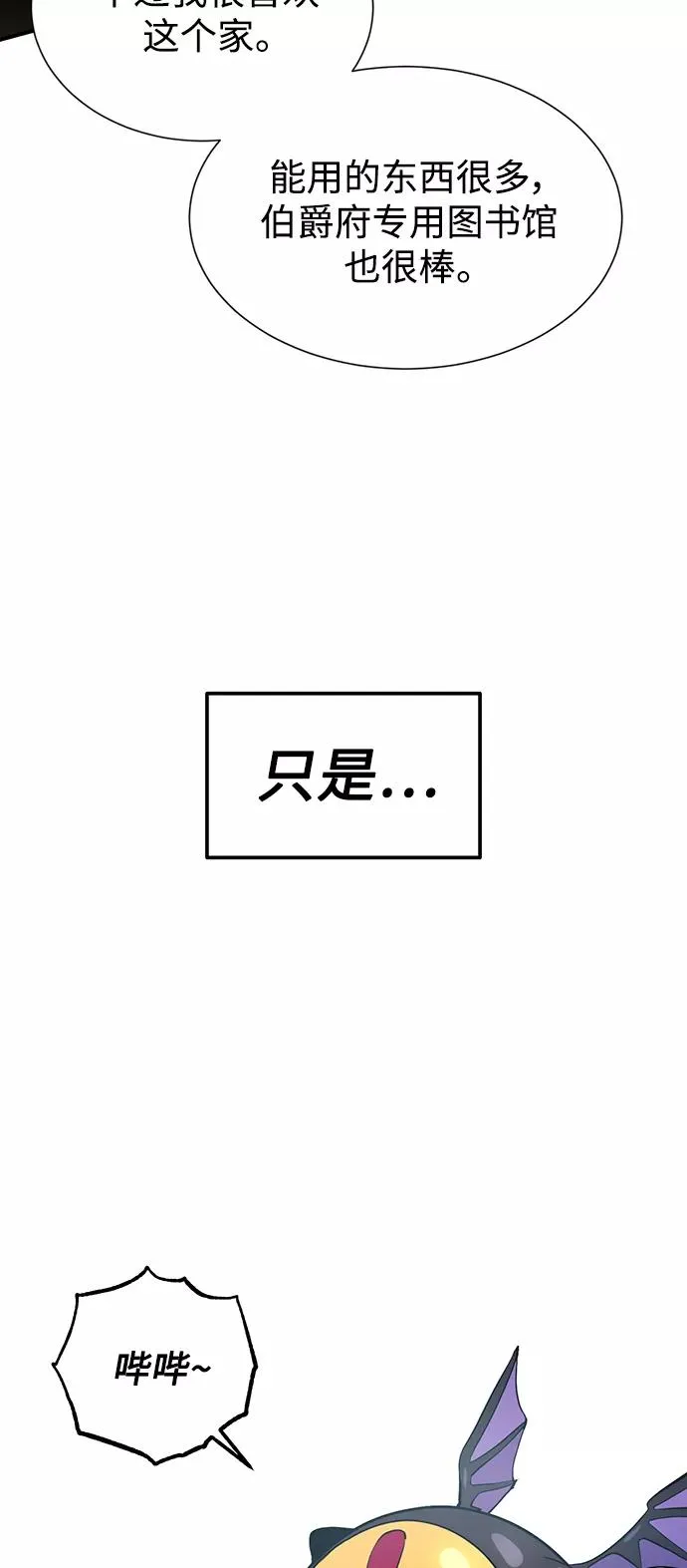 第1话 幸福美满之家 第39页