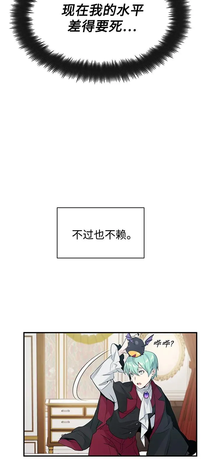 第1话 幸福美满之家 第41页