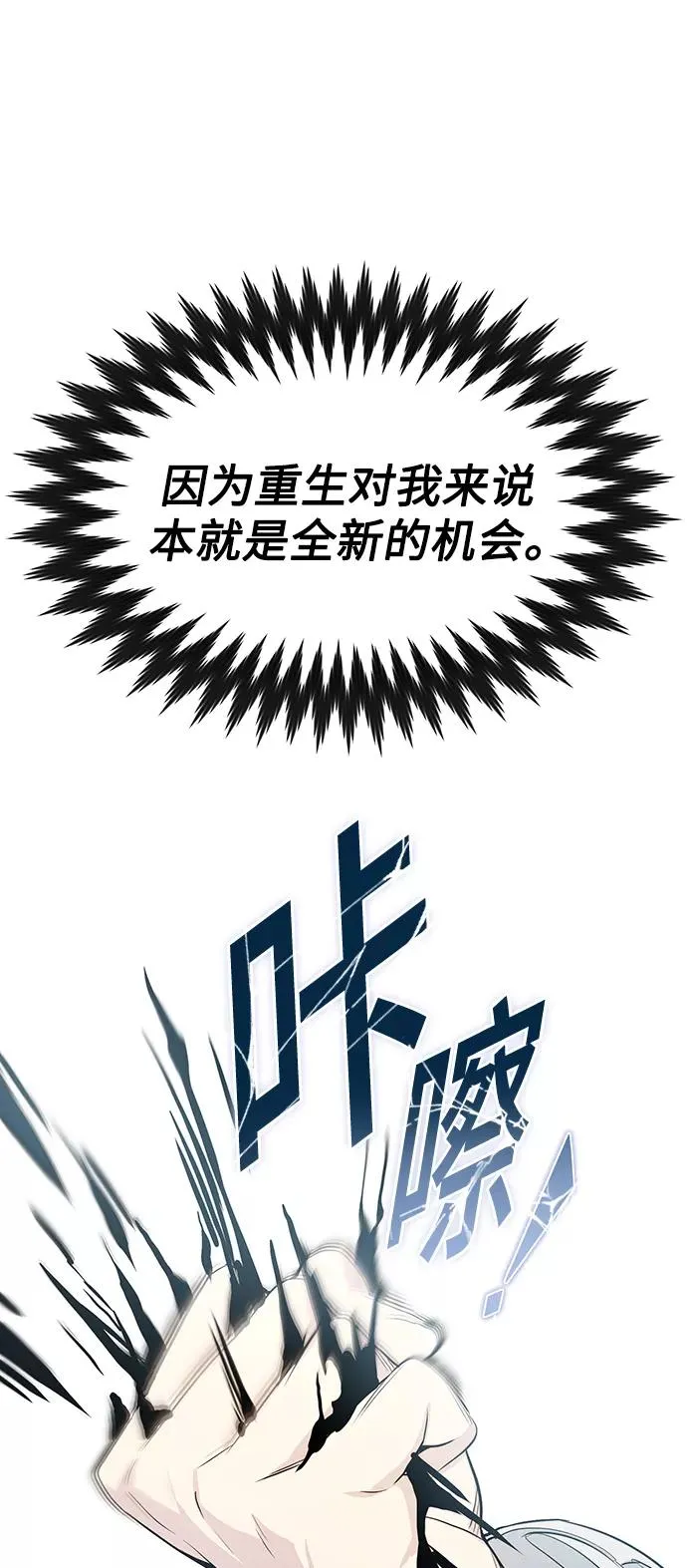 第1话 幸福美满之家 第42页