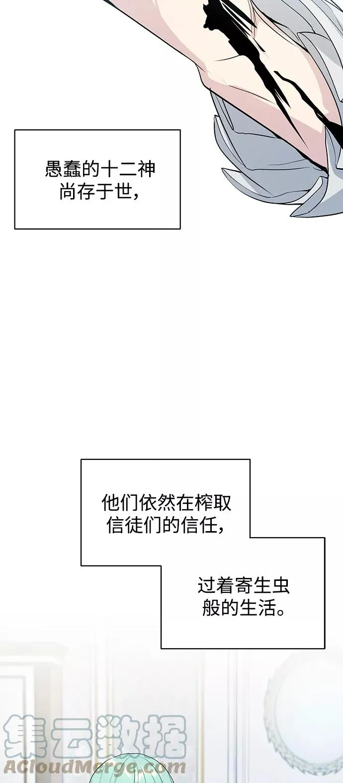 第1话 幸福美满之家 第43页