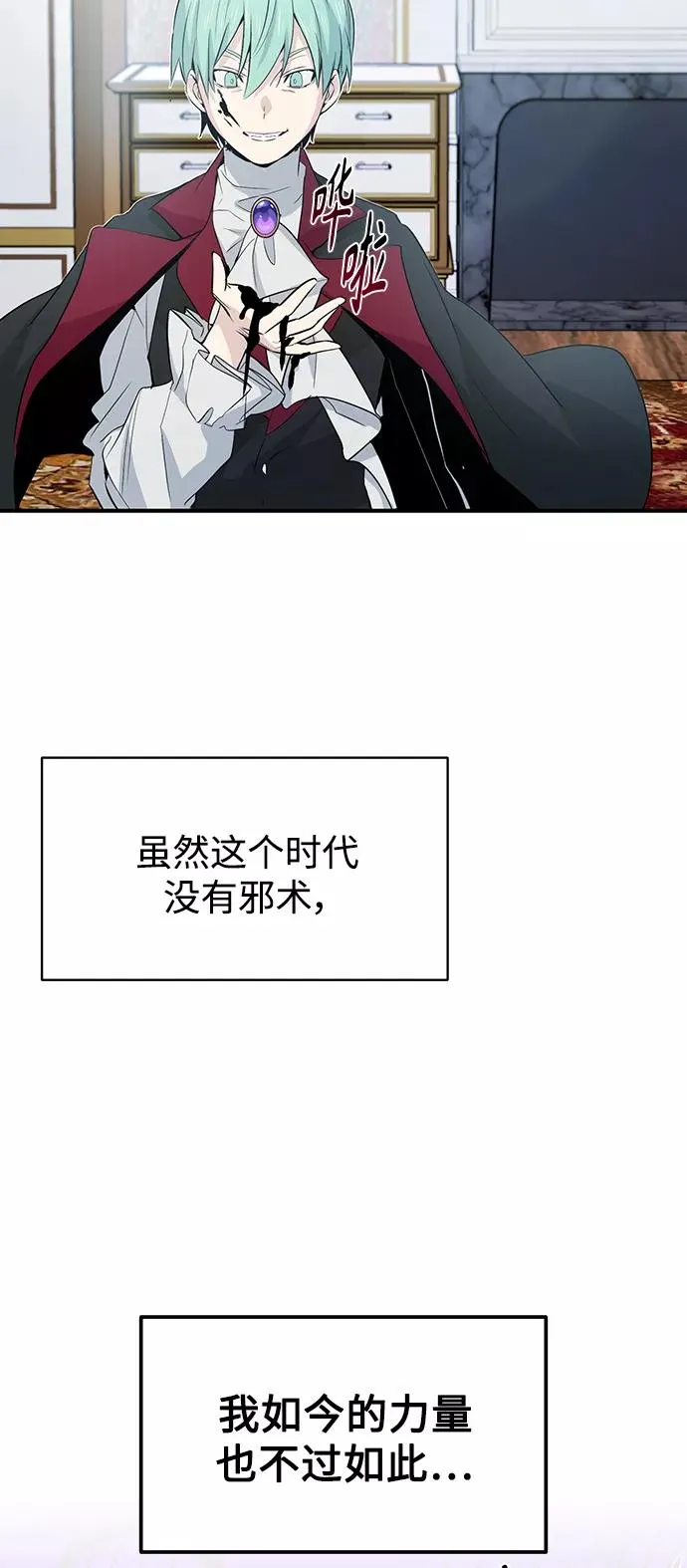 第1话 幸福美满之家 第44页