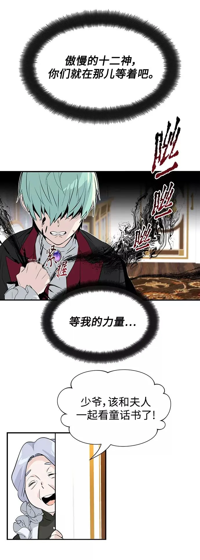 第1话 幸福美满之家 第47页