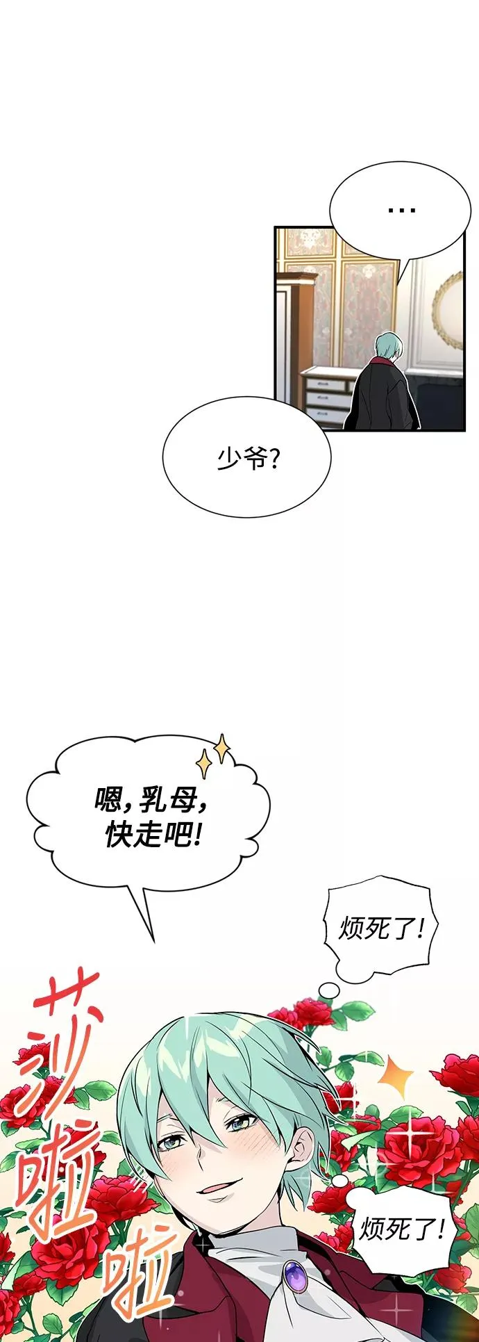 第1话 幸福美满之家 第48页