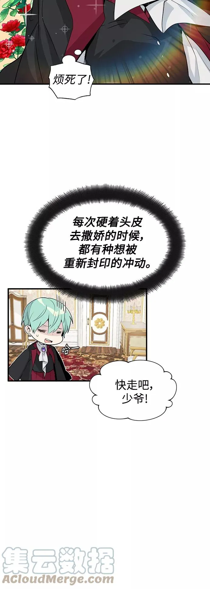 第1话 幸福美满之家 第49页